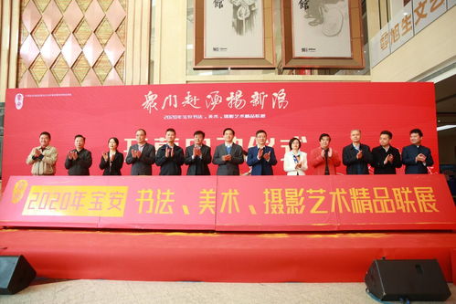 藝海揚(yáng)帆四十載，筆墨光影繪新篇——寶安書法美術(shù)攝影藝術(shù)精品聯(lián)展盛大開幕